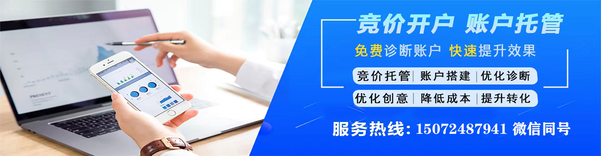 南江信息流优化师